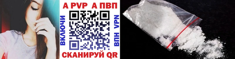 A-PVP VHQ  Дыгулыбгей 