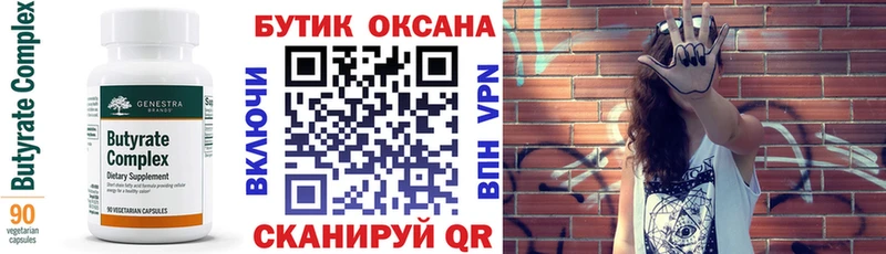Бутират вода  гидра как войти  Дыгулыбгей  купить наркотики сайты 