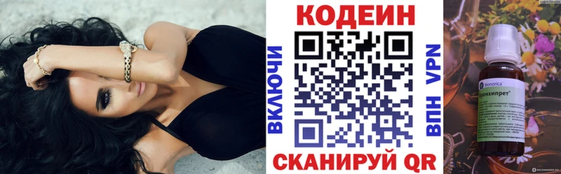 ОМГ ОМГ ссылки  Дыгулыбгей  Кодеиновый сироп Lean Purple Drank 