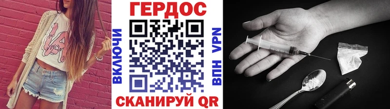 цены наркотик  Дыгулыбгей  ГЕРОИН VHQ 