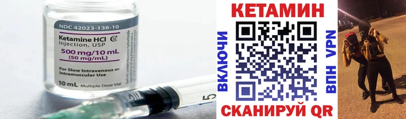 Кетамин VHQ  где можно купить   Дыгулыбгей 