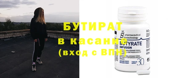 бутират Армянск