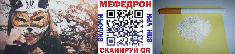МЯУ-МЯУ мука  блэк спрут как зайти  Дыгулыбгей  где найти  