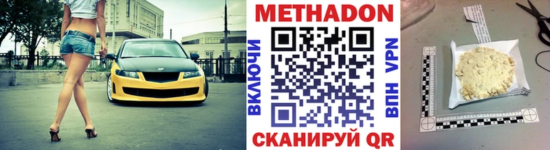 МЕТАДОН кристалл мега как войти Дыгулыбгей