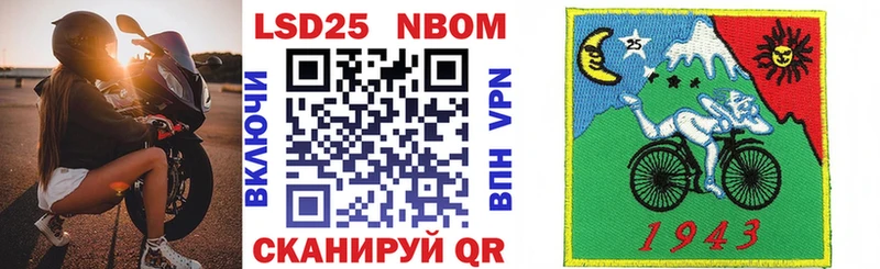 Марки NBOMe 1500мкг  Дыгулыбгей 